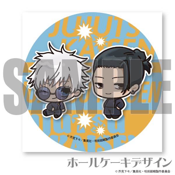 プリケーキ（五条 悟・夏油 傑(懐玉・玉折ver.)(描きおこし)）【特典缶