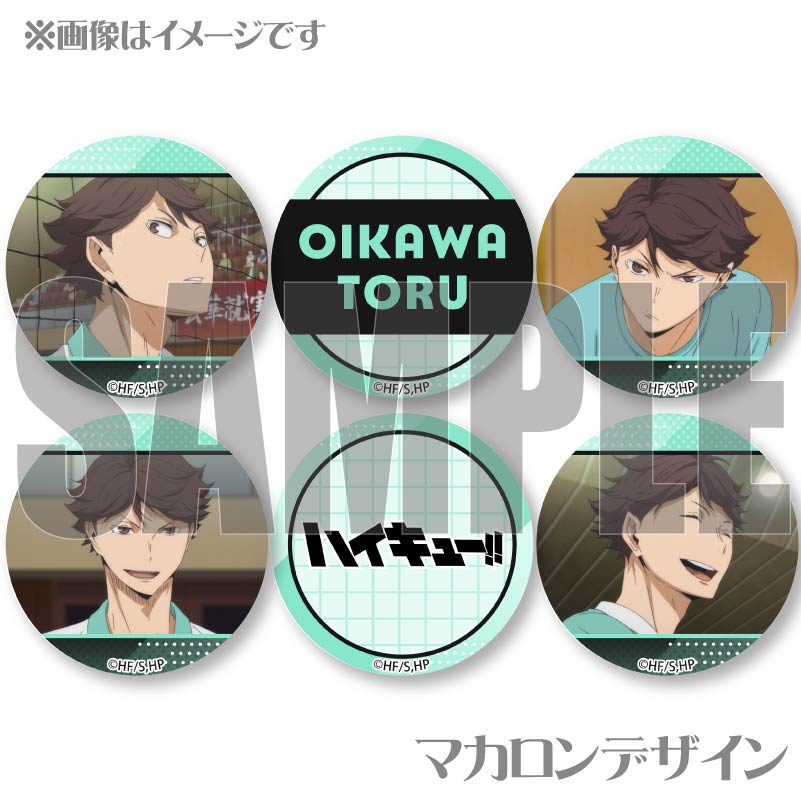 プリマカロン6個セット2025（及川 徹）【特典缶バッジ付き