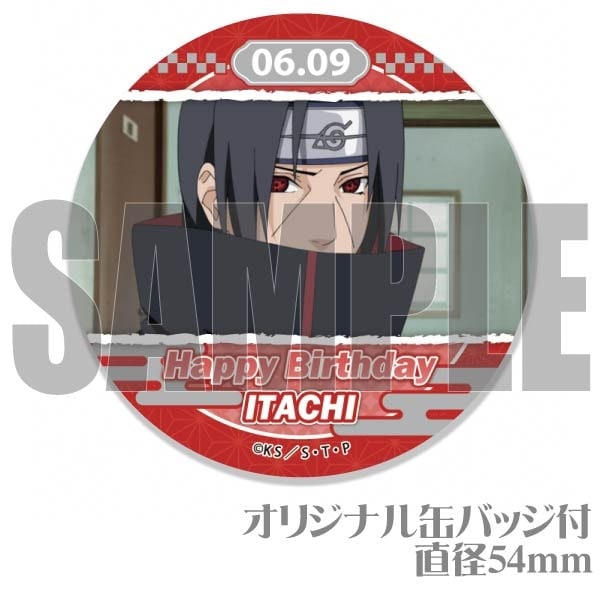 バースデープリケーキ2024（うちはイタチ）【特典缶バッジ付き