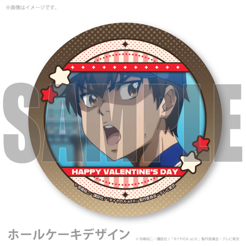 バレンタインプリケーキ2026（沢村栄純）【特典缶バッジ付き】[ダイヤ