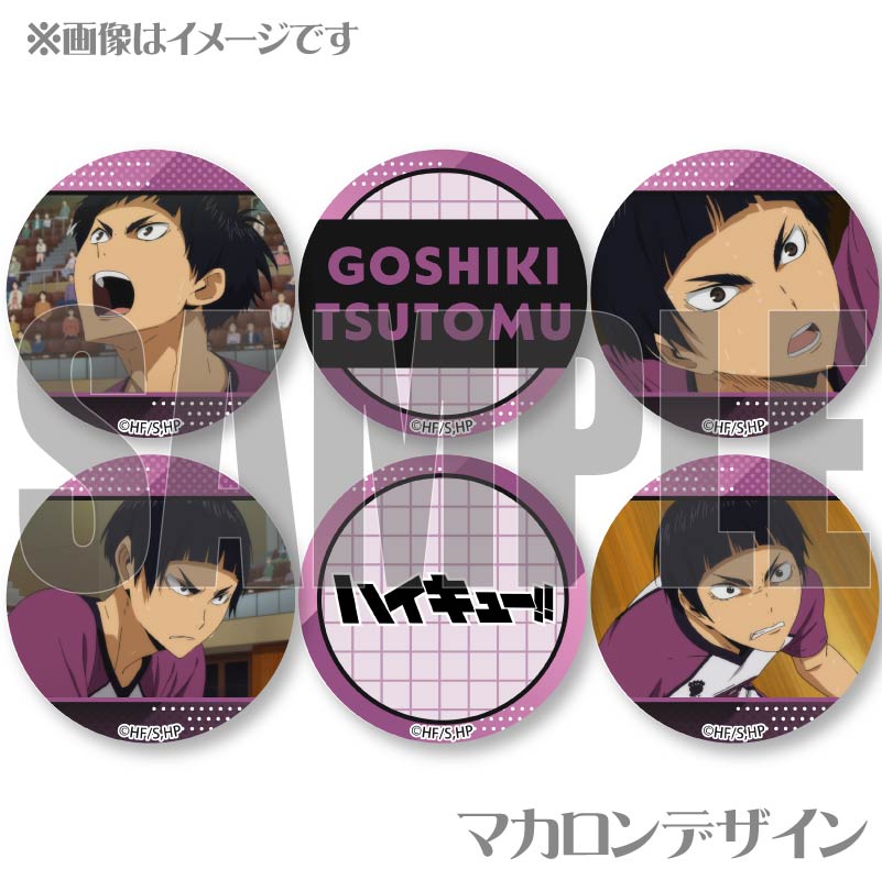 プリマカロン6個セット2025（五色 工）【特典缶バッジ付き