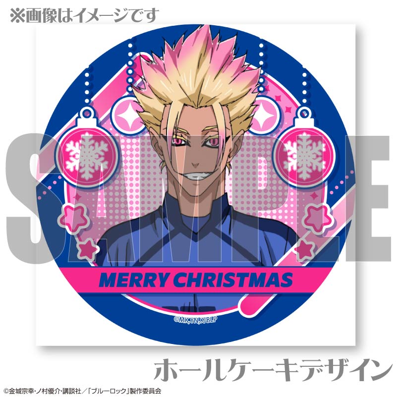 Xmasプリケーキ2024（士道龍聖）【特典缶バッジ付き】[ブルーロック