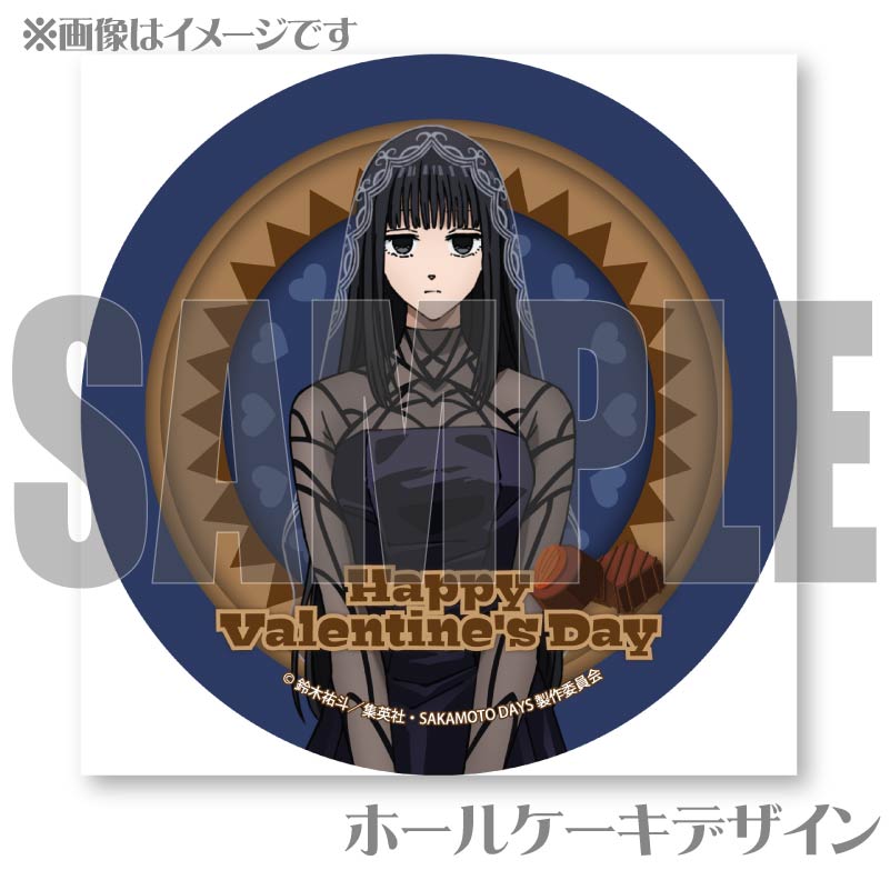 バレンタインプリケーキ2025（大佛）【特典缶バッジ付き】[SAKAMOTO