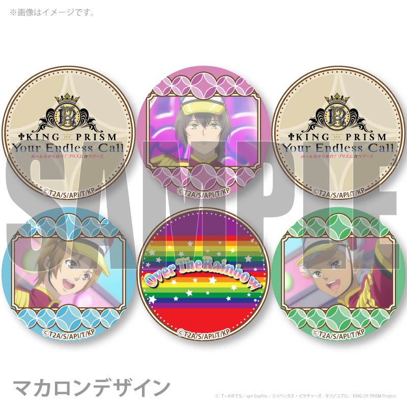 プリマカロン6個セット（速水ヒロ&神浜コウジ&仁科カヅキ）【特典缶