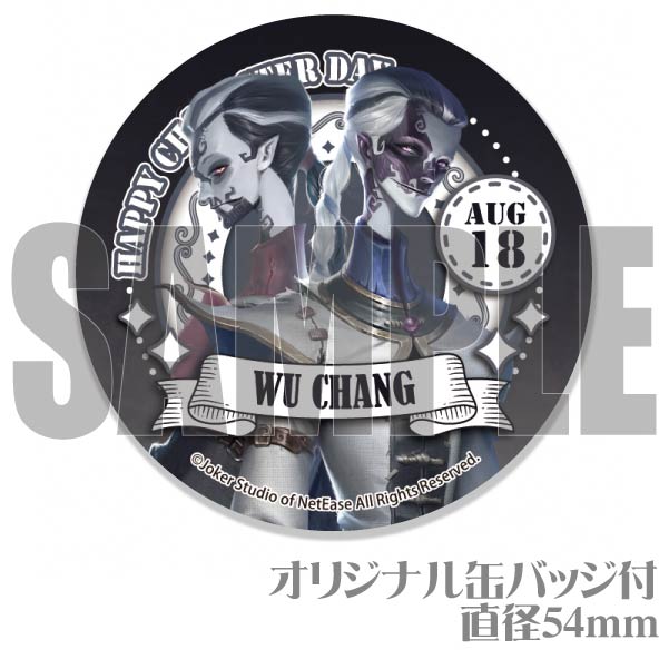 記念日プリケーキ2024（白黒無常）【特典缶バッジ付き】[Identity V 第