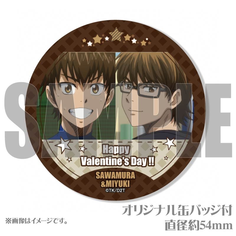 バレンタインプリケーキ2025（沢村＆御幸）【特典缶バッジ付き