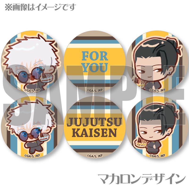 バレンタイン＆ホワイトデープリマカロン6個セット2025（五条 悟・夏油