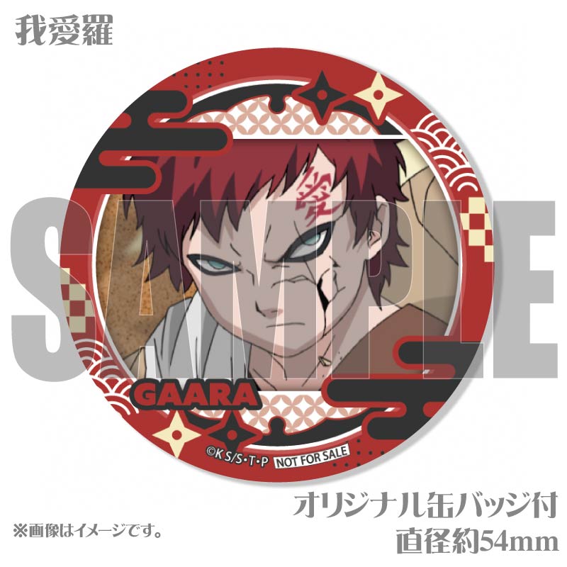 プリケーキ（我愛羅(第1弾)）【特典缶バッジ付き】[NARUTO -ナルト