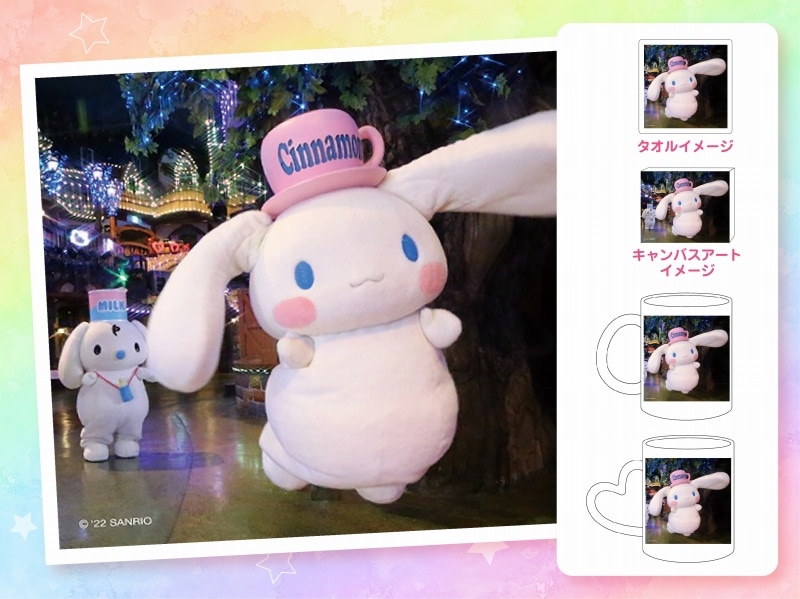 推しキャラ工房】シナモロール ジャンプ【ハンドタオル・キャンバス