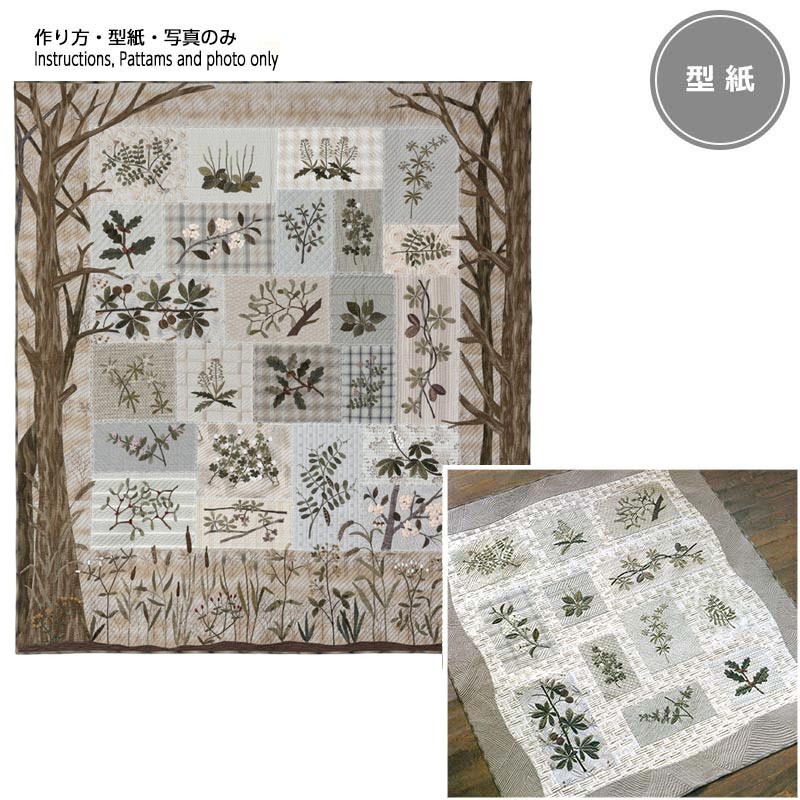 緑の森のタペストリーの型紙(十二葉の物語配置図付き） | WEB限定販売