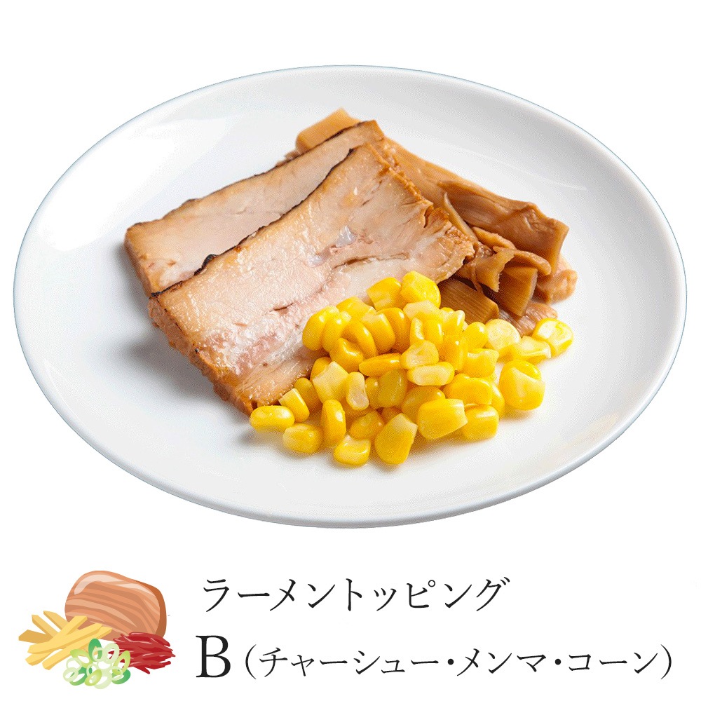 ラーメンJourneyオリジナル】トッピングB（チャーシュー・メンマ