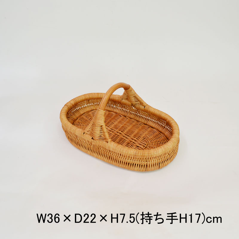 ラタン 籐かご 小判型 持ち手 一本手 パントレー 楕円 籠
