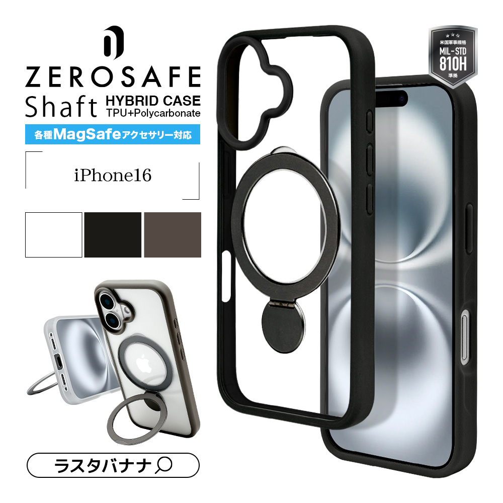 iPhone16 ケース カバー ハイブリッド ZEROSAFE Shaft MagSafe対応 耐