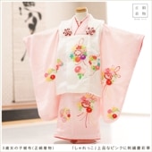 3歳女の子七五三の正絹着物レンタル、絹の被布セット753レンタルなら