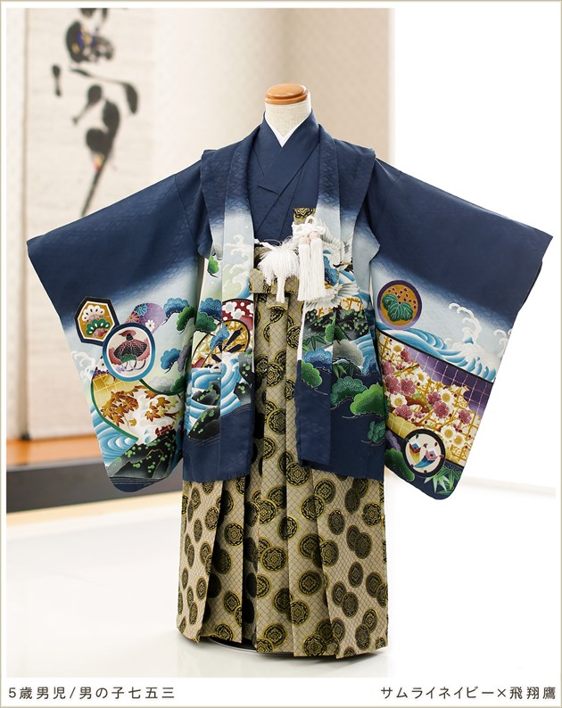 七五三｜着物｜5歳｜男の子｜人気｜おすすめ｜紺