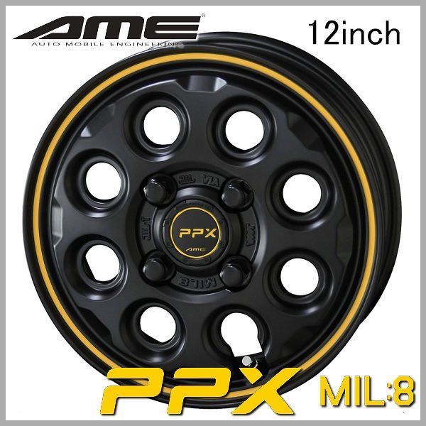 送料無料 12インチ PPX MIL8 イエローライン アルミホイール 12inch