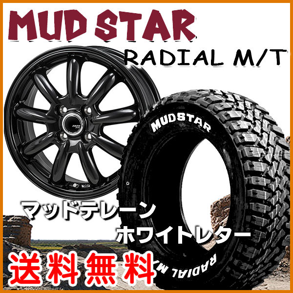 送料無料 タフト TAFT ZACK JP209 グロスブラック 165/65R15 マッド
