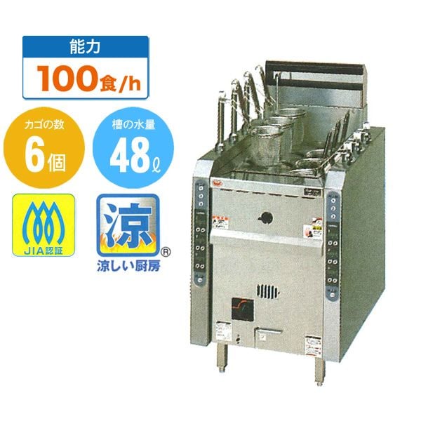 ガス式自動ゆで麺機（新品未使用） ゆで麺器 都市ガス 13A 北沢産業 KHK-103GD 2020年 | 中古 加熱物厨房