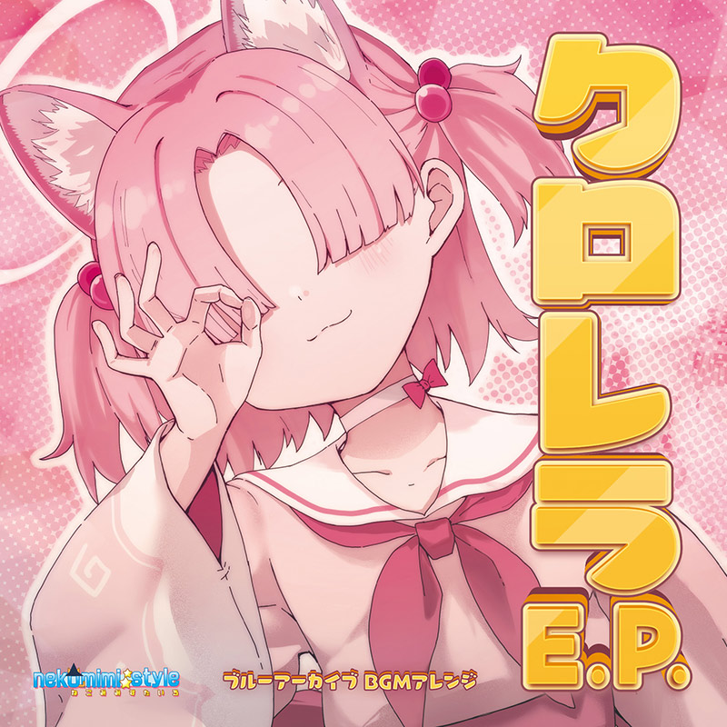 クロレラE.P. | OTHER LABEL,nekomimi style / ねこみりん | TANO*C STORE