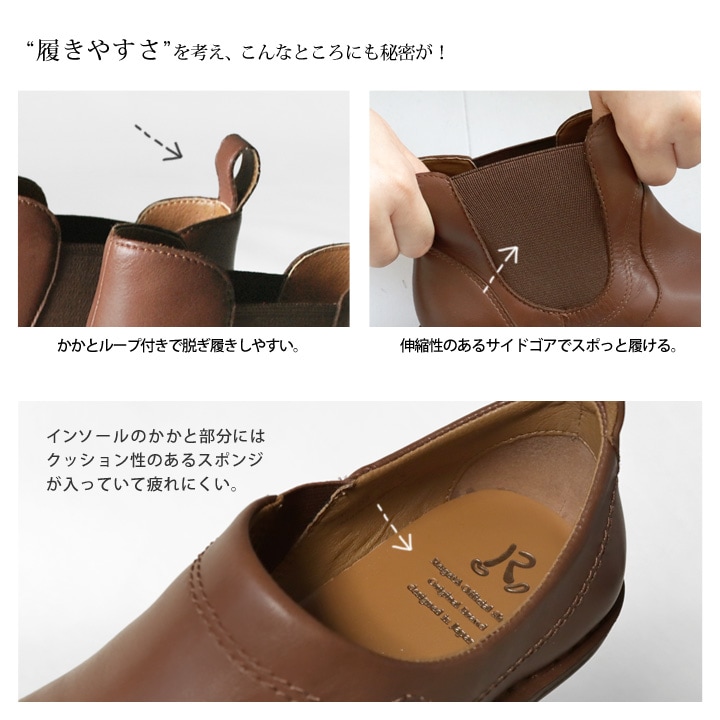 当店限定 R -アール- 本革 ステッチダウン サイドゴア ショートブーツ