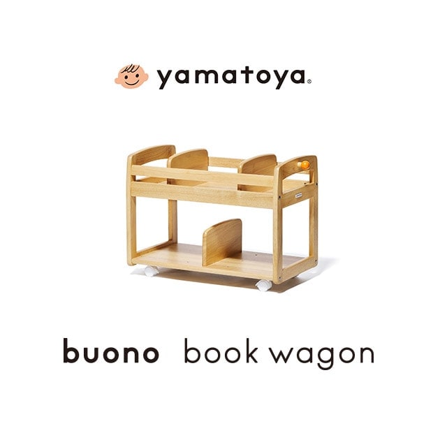 yamatoya ブォーノ3 キッズブックワゴン ヴォーノ3 | こどもと暮らし