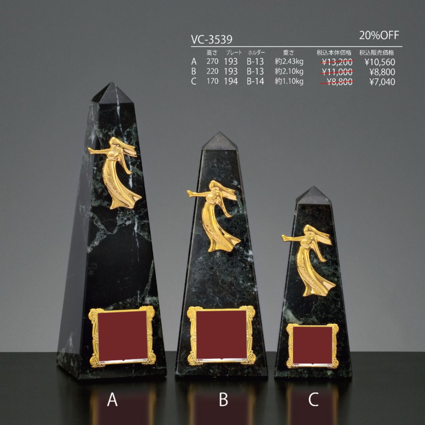 トロフィー 天然ブラックゼブラ石製 VC-3539 | 商品一覧 | Re'PRIZE