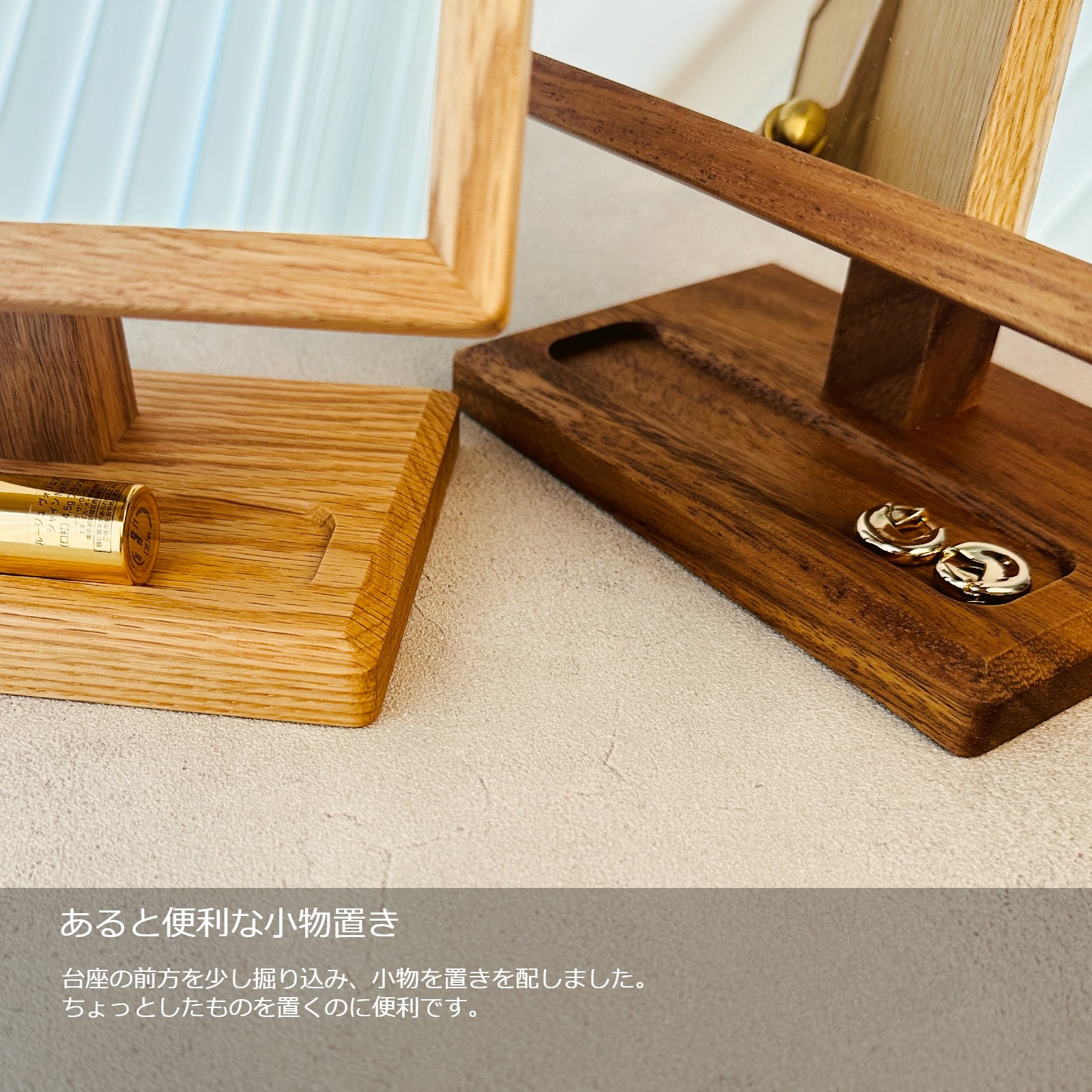 卓上スタンドミラー』 | Interior／Goods（木製インテリアグッズ） | Ricod