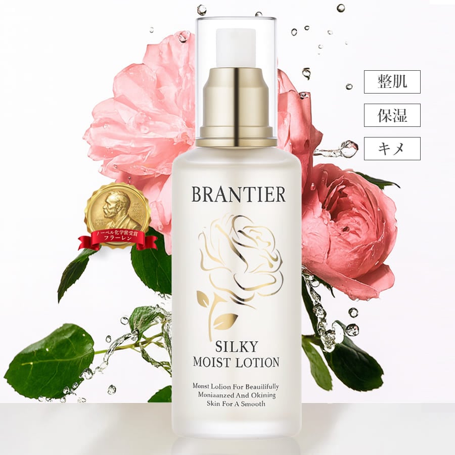 ブランティエ(BRANTIER)【公式】－神戸芦屋