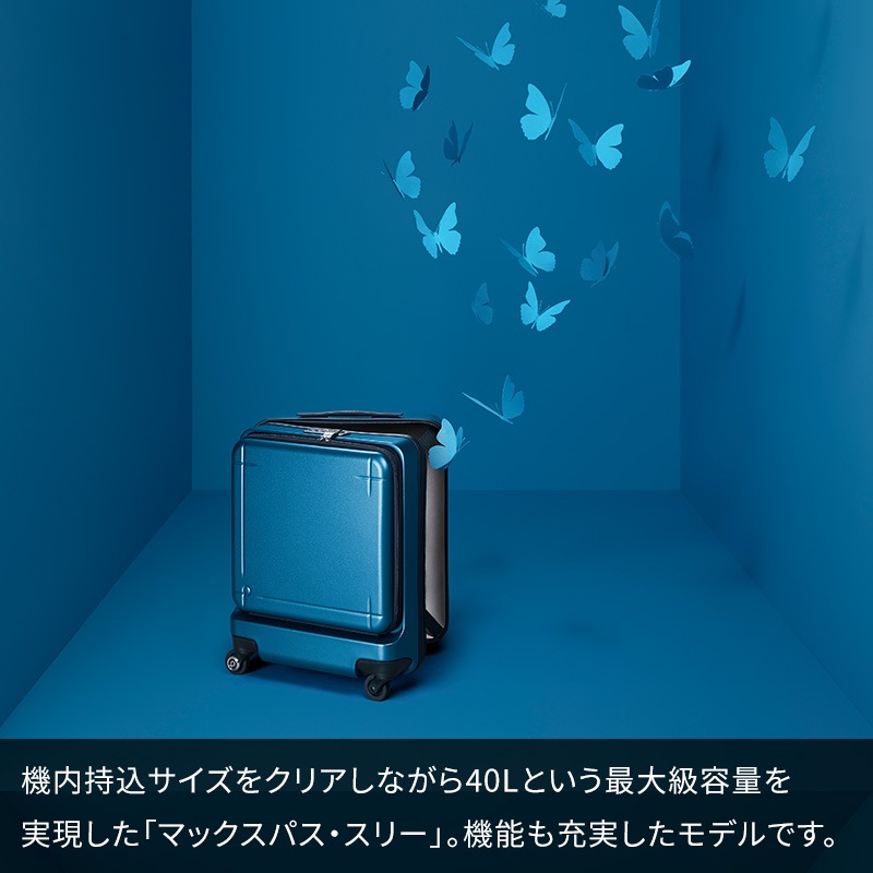 エース Proteca プロテカ スーツケース MAXPASS3 マックスパス3 42L
