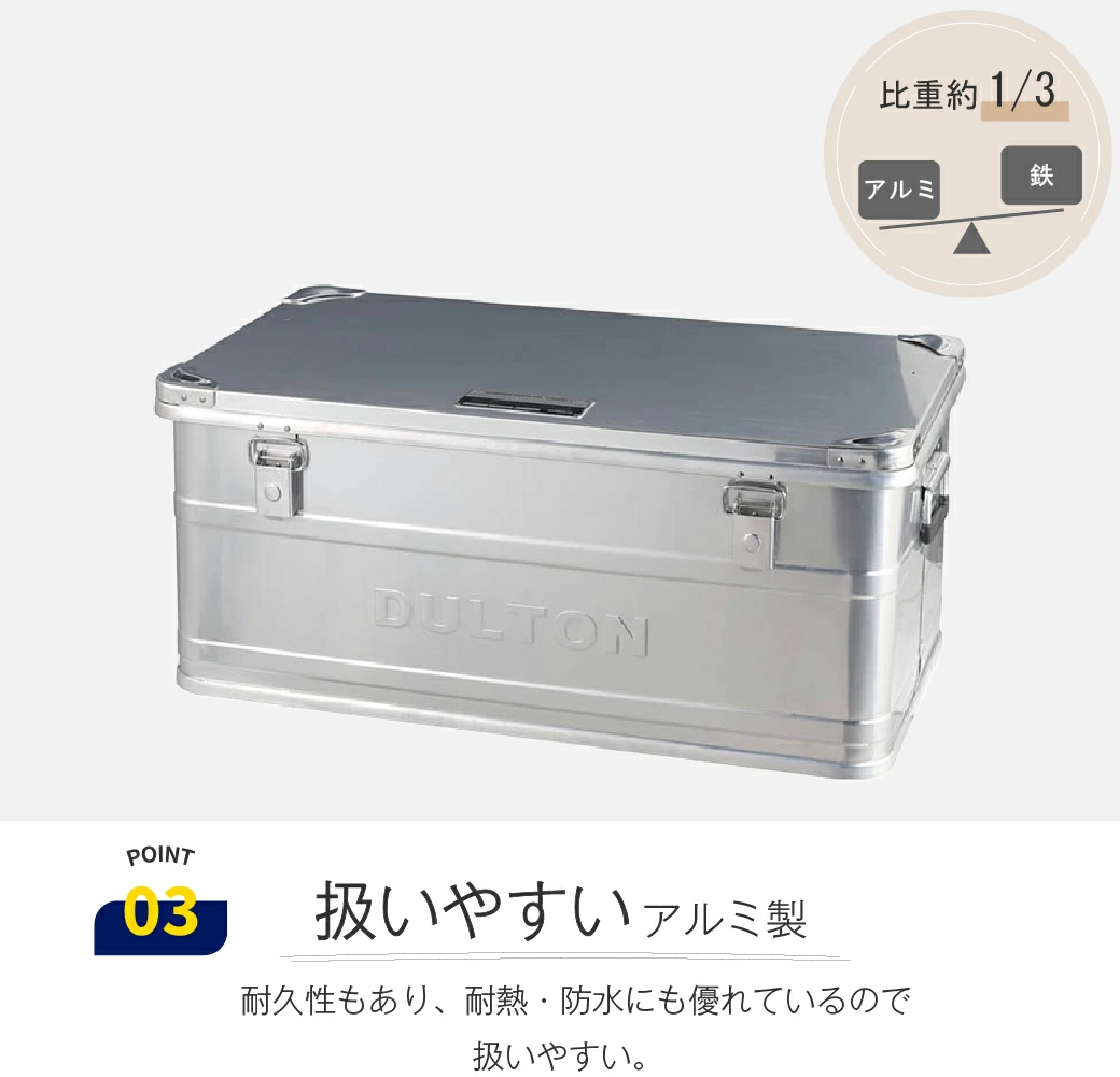 アルミコンテナボックス【Sサイズ／DULTON】 | 収納ボックス | 足立