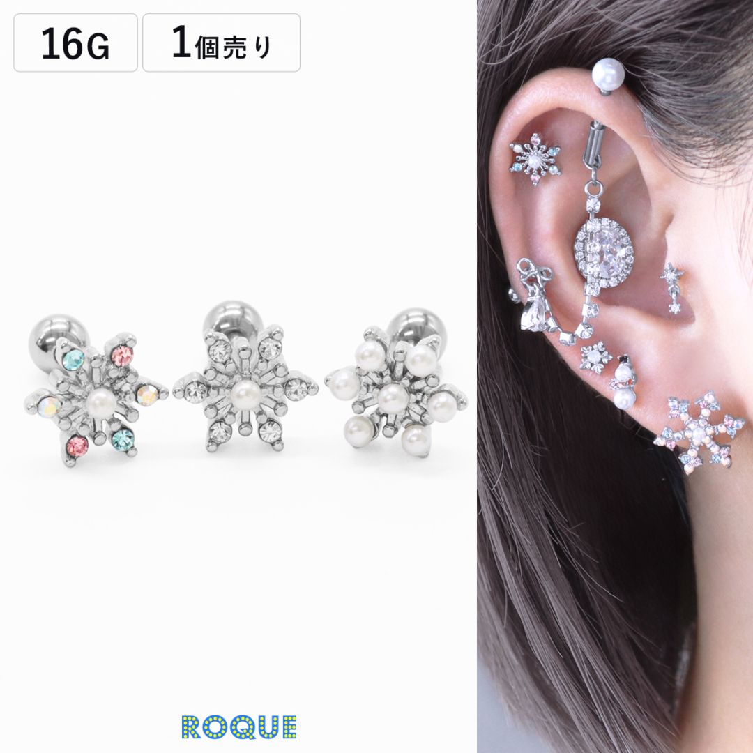 ボディピアス 16G クリスタル スノー ジュエル ストレートバーベル(1個