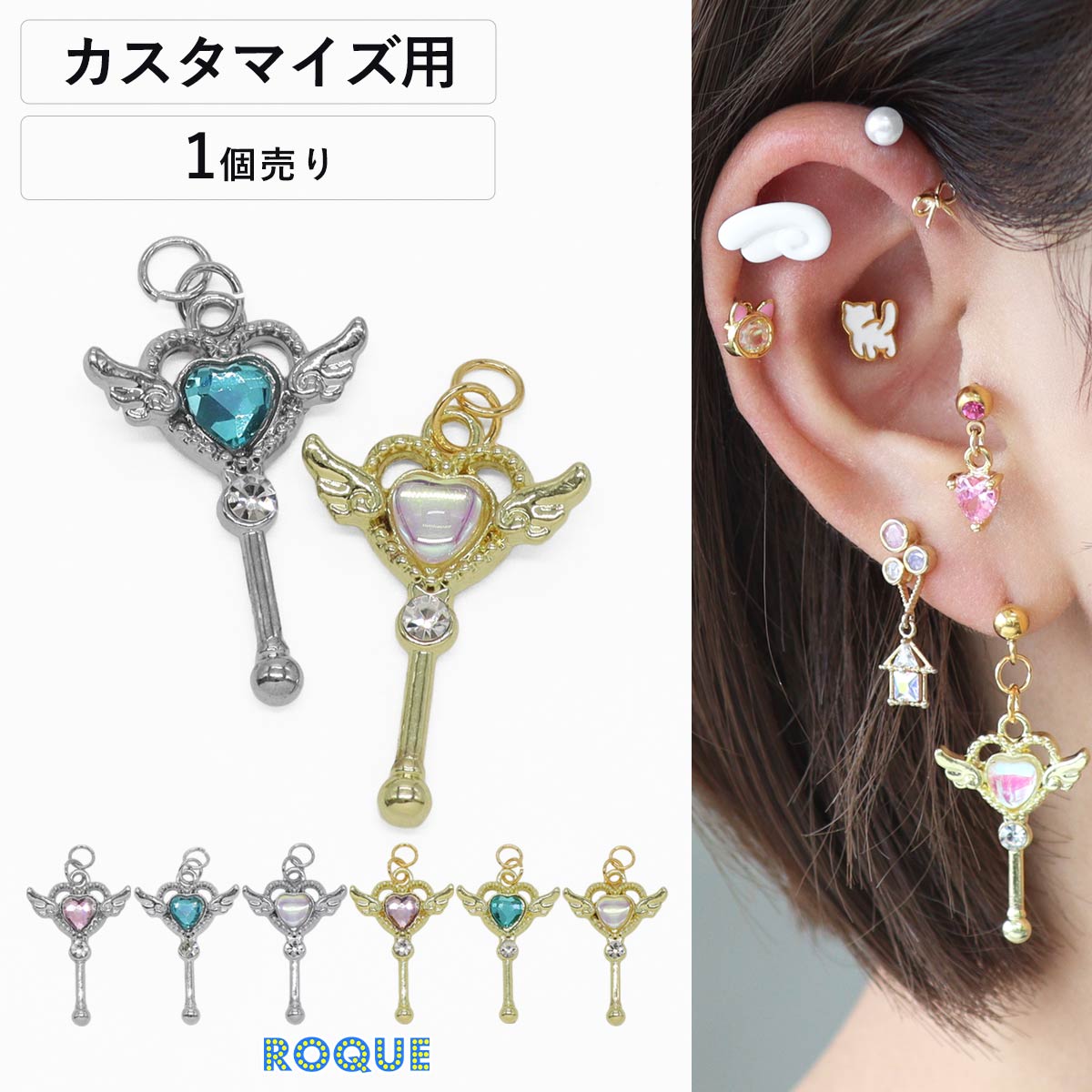 ボディピアス 20G 18G 16G 14G用 ゆめかわ ジュエル ステッキ