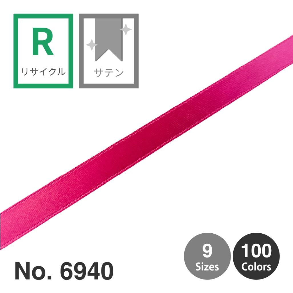 No. 6940]リサイクル ポリエステル 片面 サテン リボン | RIBBON