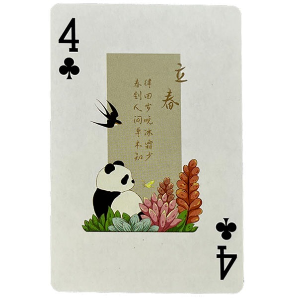 中国トランプパンダ【ネコポス便可】｜パンダ,カード,カードゲーム
