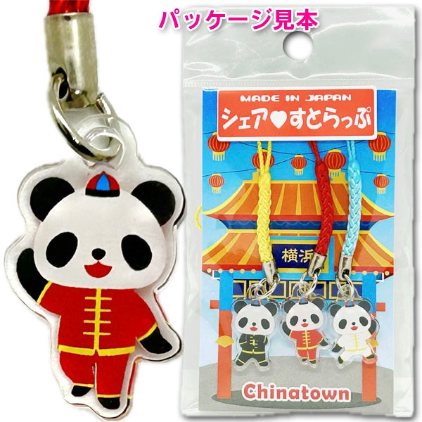 シェアストラップパンダ【ネコポス便可】｜パンダ,開運,根付け