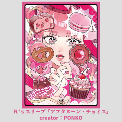 カードゲーム用スリーブ専門店】R's/ラーズ