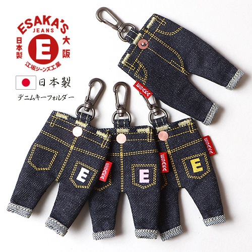 江坂ジーンズ 日本製 デニムパンツ・キーホルダー アメカジ ビルバン