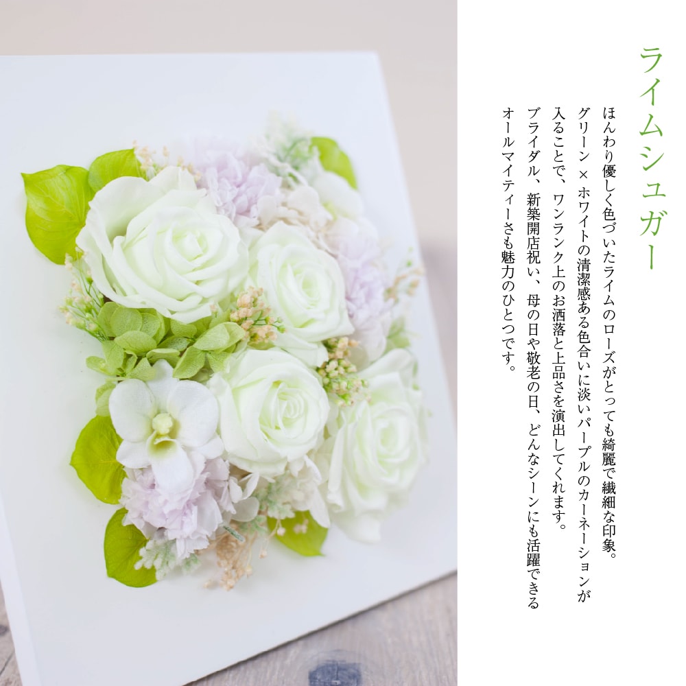 プリザーブドフラワー 『felice フェリーチェ』 | プリザーブド