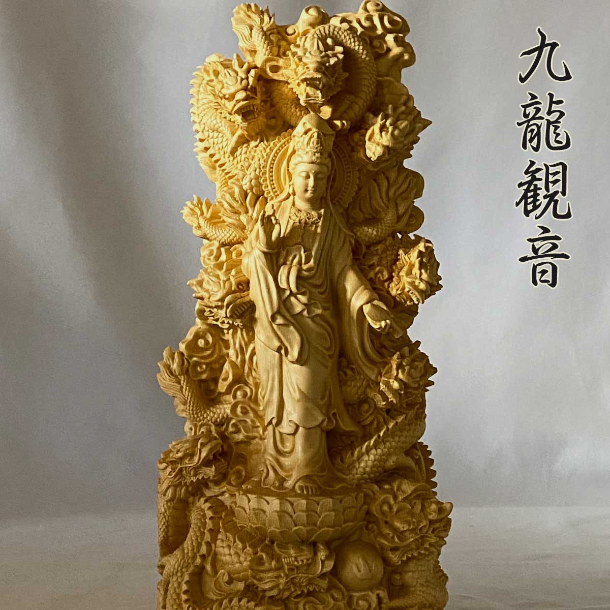 龍頭観音（騎龍観音）仏像 20cm｜慈悲と守護の象徴・風水開運・空間