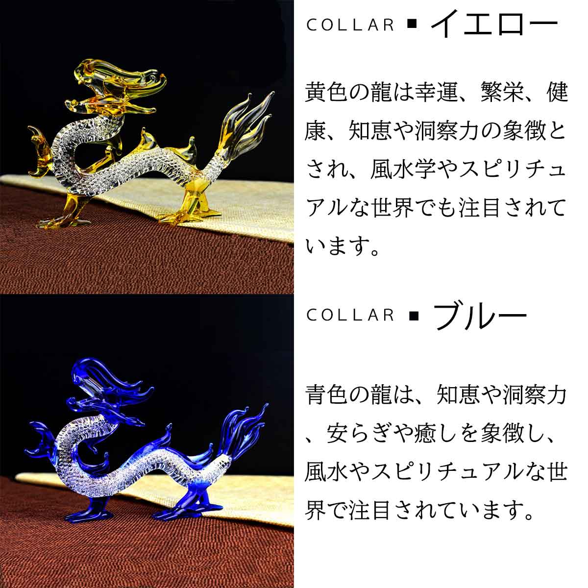 龍神 風水クリスタル置物｜ガラス製の龍彫刻【開運・金運・恋愛運