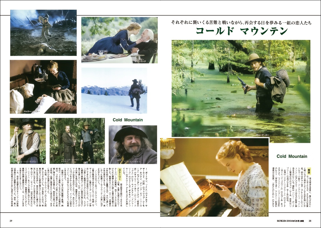 スクリーン アーカイブズ ジュード・ロウ 復刻号 | スクリーン