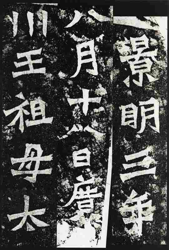 二玄社 中国法書選21. 龍門二十品（下） | 書籍,二玄社 中国法書選