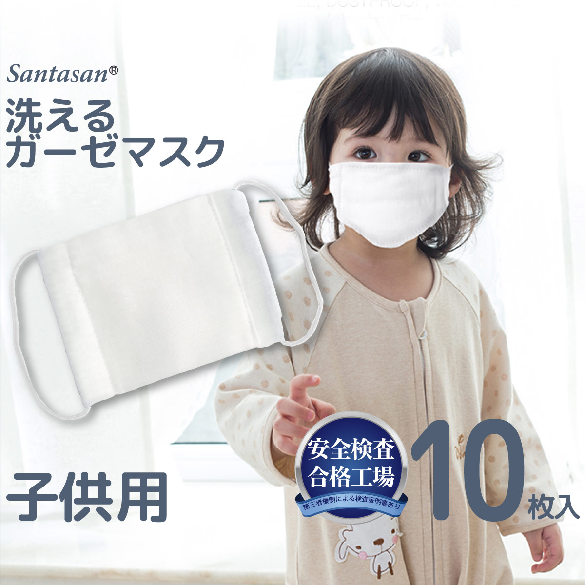 マスク 10枚セット ガーゼマスク 男女兼用 子供用 白マスク 綿100