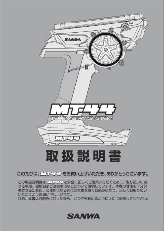 MT-44 取扱説明書 | 取扱説明書 | SANWA オンラインショップ