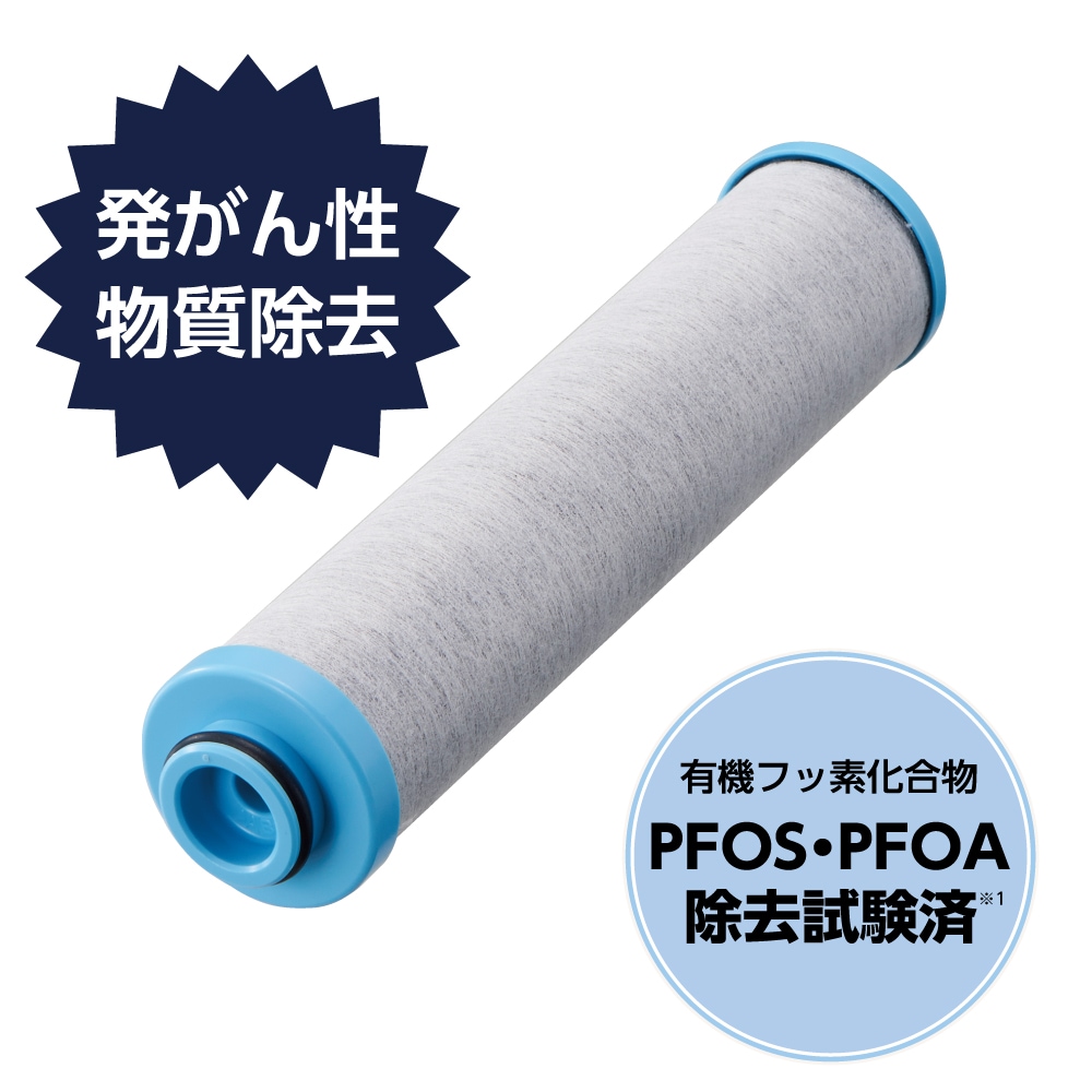 高除去タイプ】浄水カートリッジ 1本 | キッチン用 | SANEI浄水