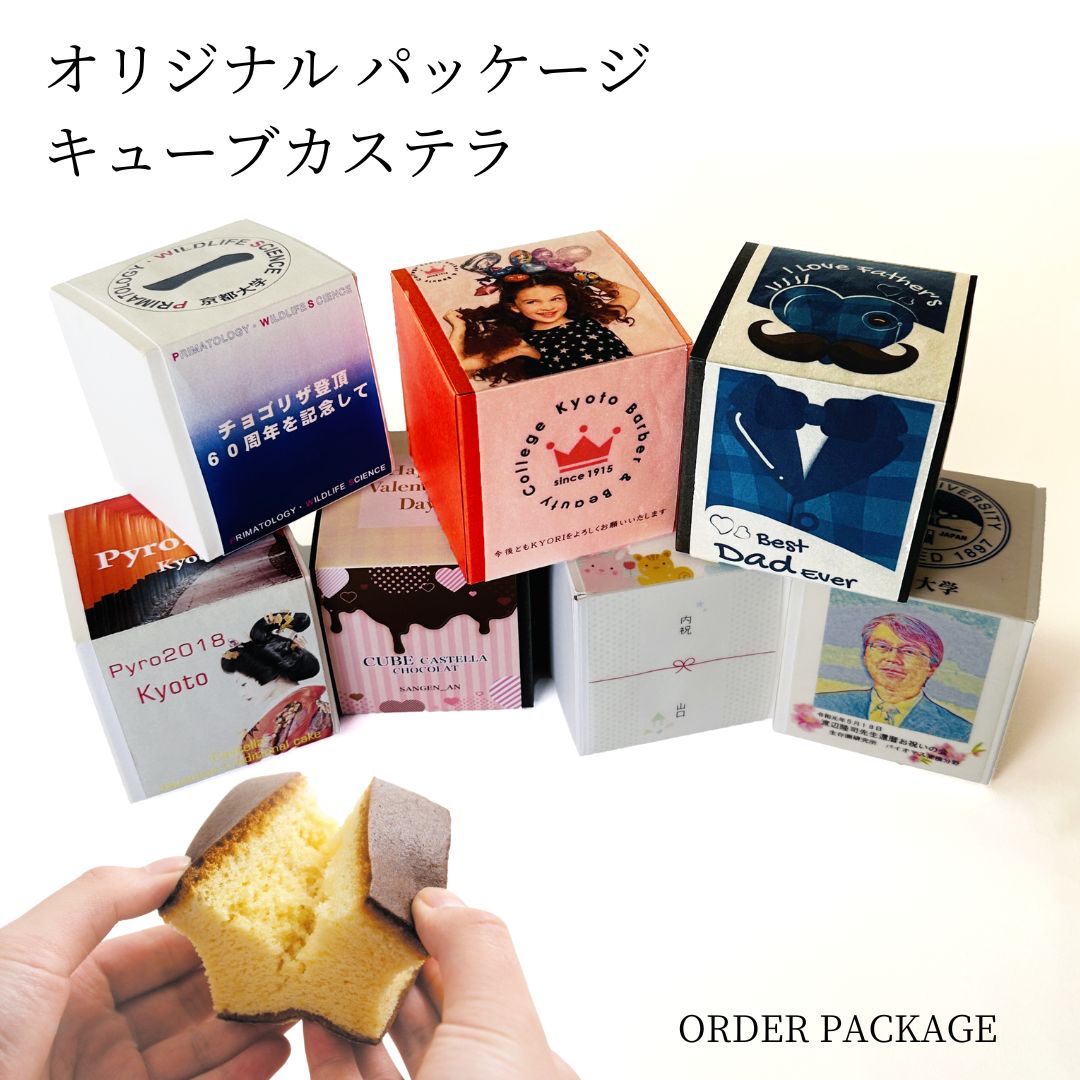 オーダー】オリジナルキューブカステラ(1個)
