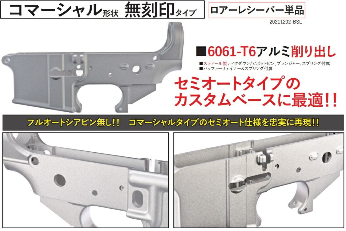 ANGRY GUN 無刻印 Silver コマーシャル ロアーレシーバーセット 東京
