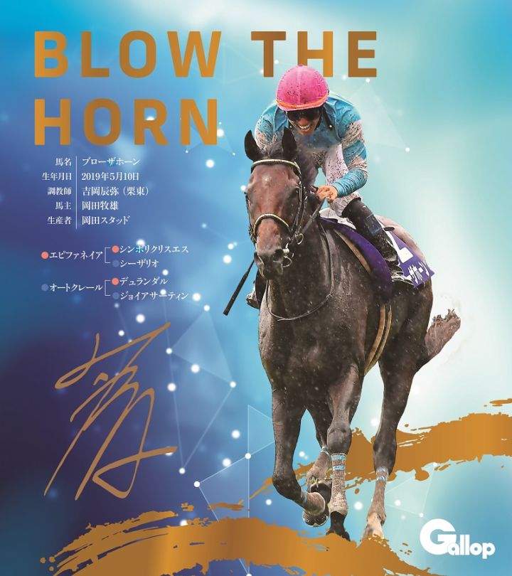 名馬全史色紙コレクション第4弾 （ランダム1枚） | サンスポe-shop