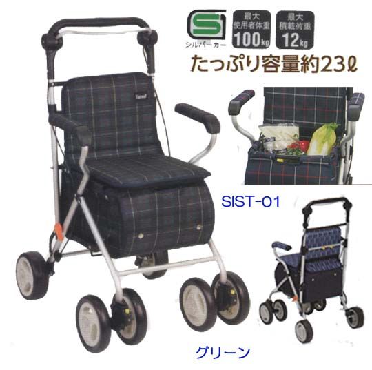 シルバーカー ST003-L スタンダードタイプの専門通販 幸和製作所 三和屋へ