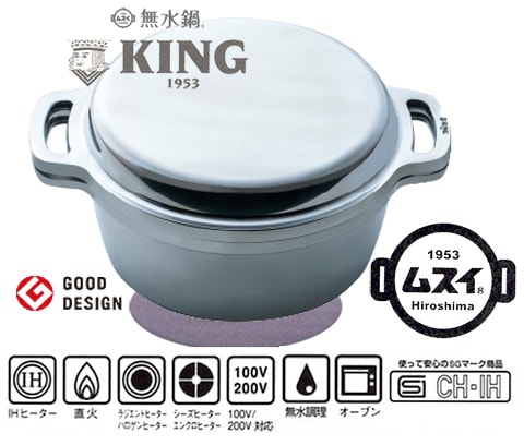 送料無料】アルミ鋳造製ムスイ KING無水鍋24cm 容量:4.0L炊飯量:6.5合